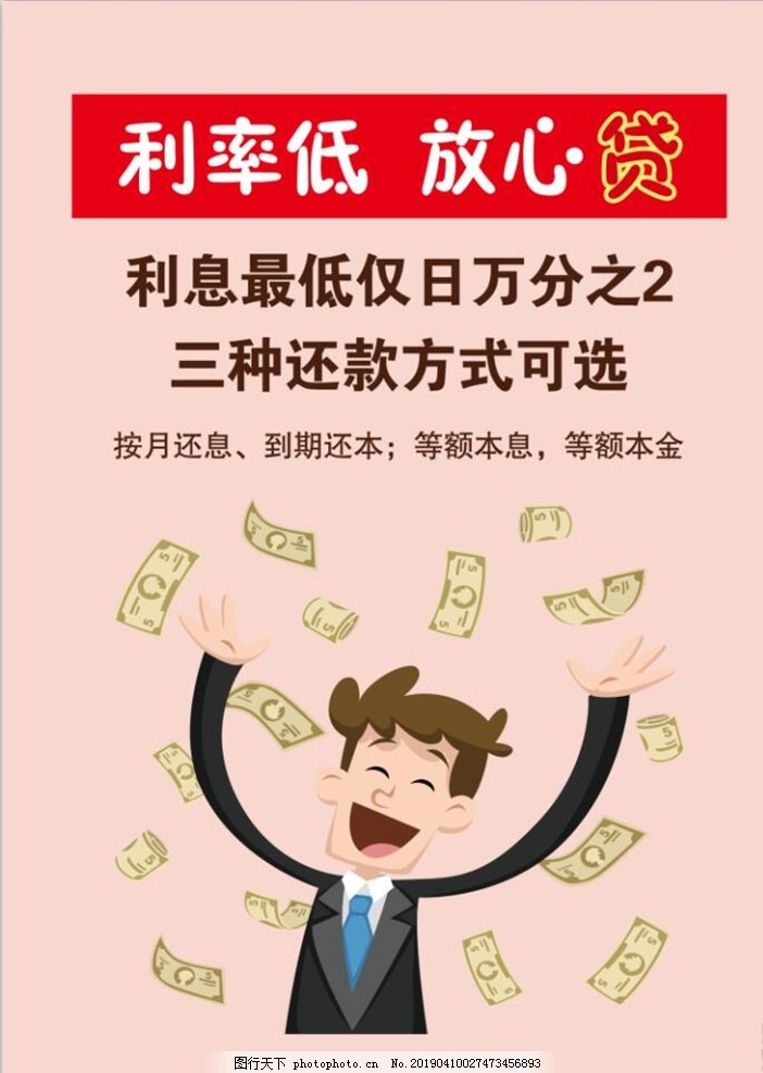 北京当天借款